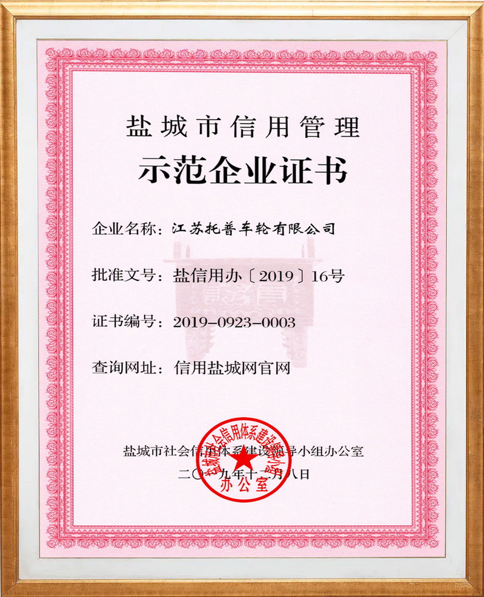 Certificado de Yancheng City Credit Model Model Enterprise (en inglés)