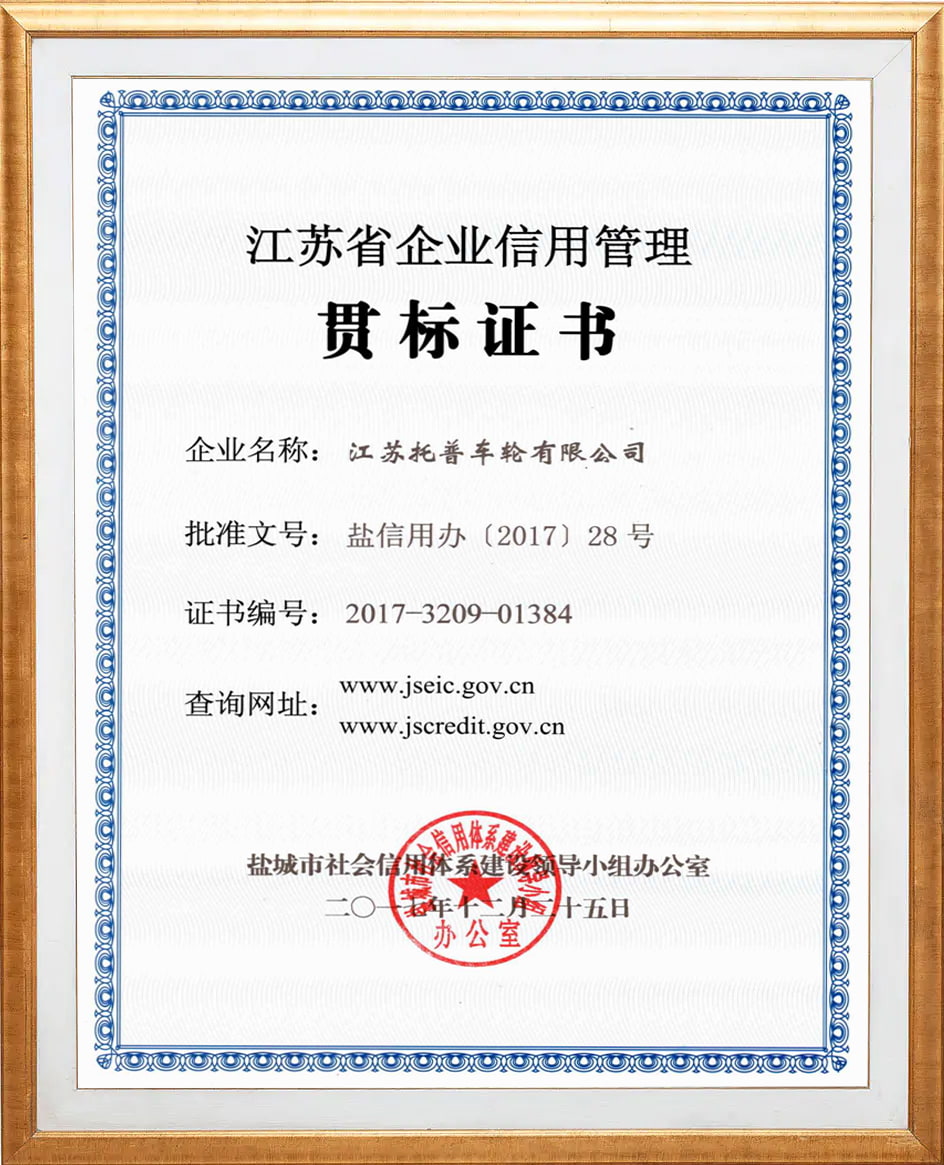 Gestión de crédito empresarial de la provincia de Jiangsu a través del certificado estándar