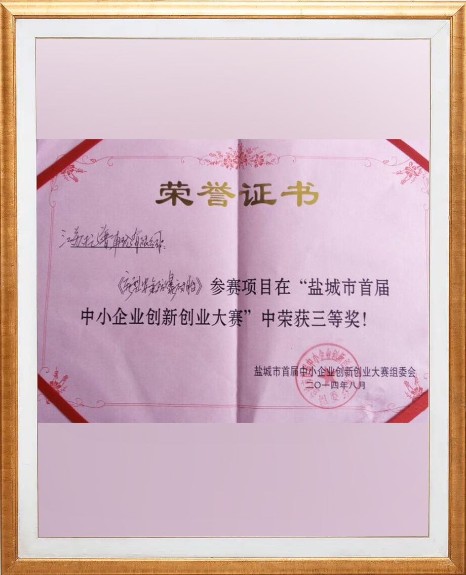 Patente Tercer Premio